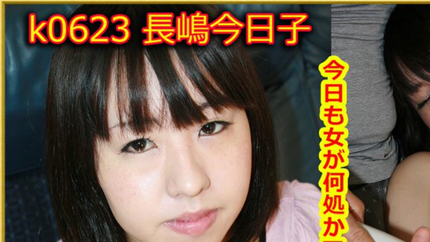 sextop1 — k0623 Tokyo Hot Go Hunting! — Kyoko Nagashima — khung hình 1