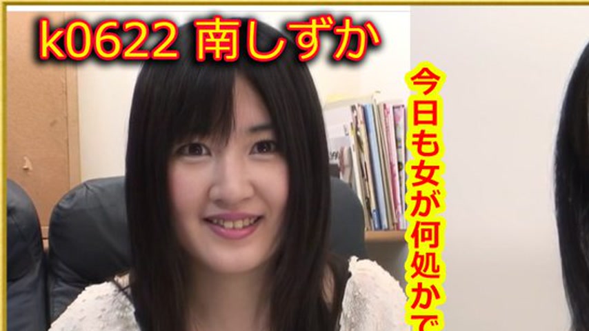 sextop1 — k0622 Tokyo Hot Go Hunting! — Shizuka Minami — khung hình 1