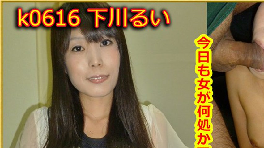 sextop1 — k0616 Tokyo Hot Go Hunting! — Rui Shimokawa — khung hình 1