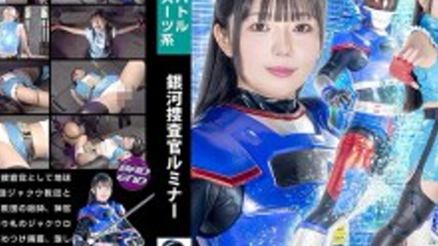 sextop1 — SPSE-070 Galaxy Investigator Luminar Rion Izumi — khung hình 4