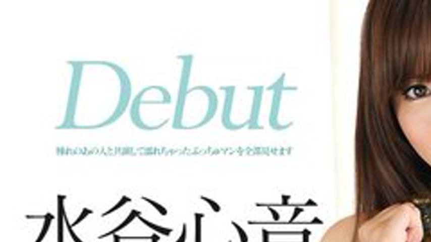 sextop1 — CARIBBEANCOM-072616-216 Debut Vol.29 ~I’ll Show You Al — khung hình 1