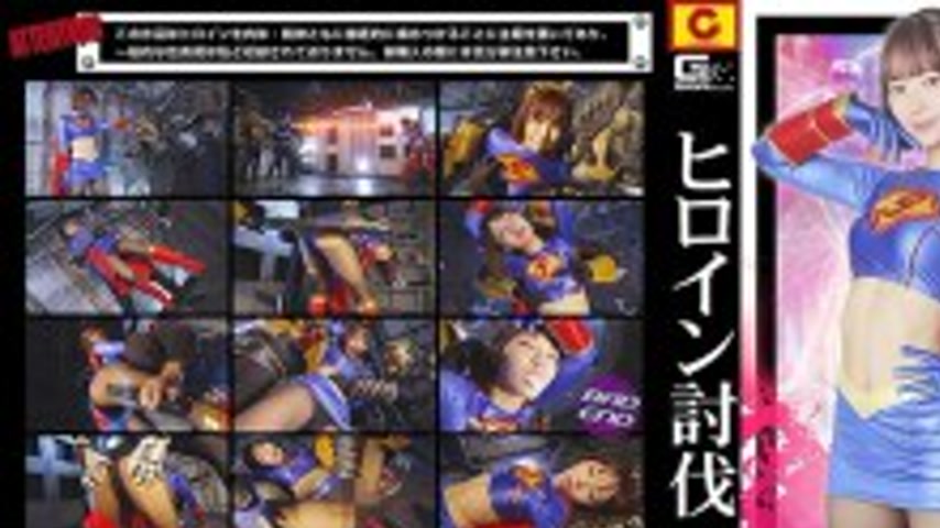 sextop1 — HTB-012 Heroine Subjugation Vol.112 Super Lady Watarai Fuu — khung hình 1