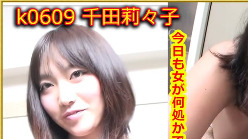 sextop1 — k0609 Tokyo Hot Go Hunting! — Ririko Senda — khung hình 1