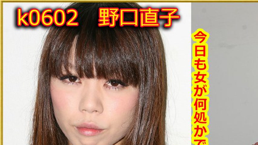 sextop1 — k0602 Tokyo Hot Go Hunting! — Naoko Noguchi — khung hình 1