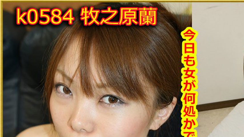 sextop1 — k0584 Tokyo Hot Go Hunting! — Ran Makinohara — khung hình 1