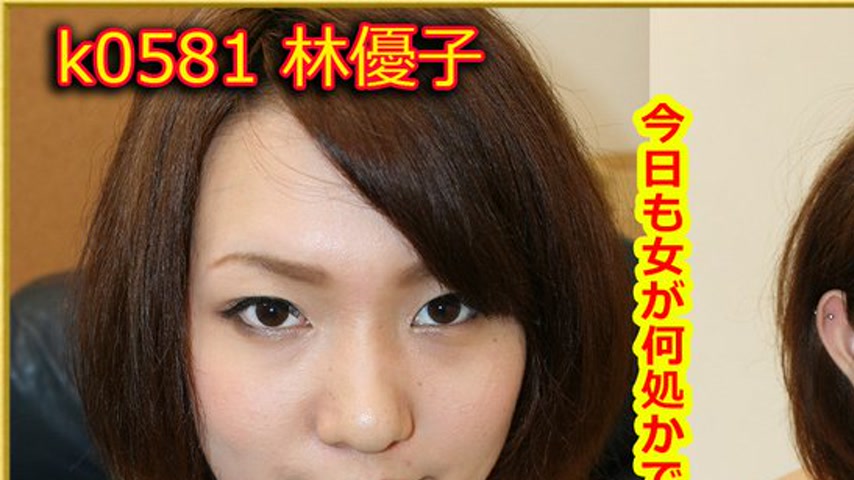 sextop1 — k0581 Tokyo Hot Go Hunting! — Yuko Hayashi — khung hình 1