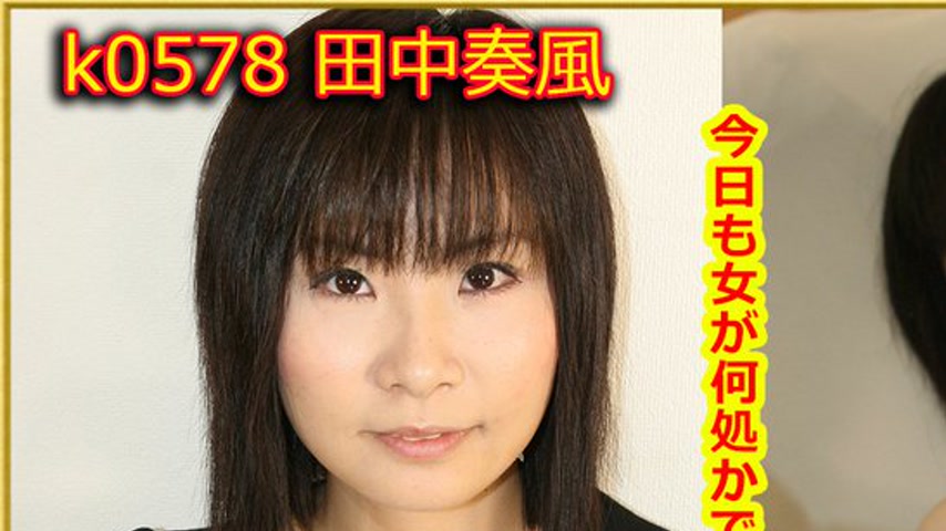sextop1 — k0578 Tokyo Hot Go Hunting! — Kanata Tanaka — khung hình 1
