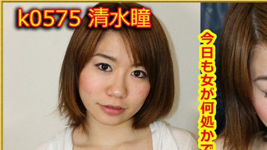 sextop1 — k0575 Tokyo Hot Go Hunting! — Hitomi Shimizu — khung hình 1