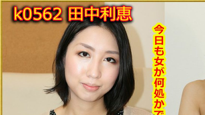 sextop1 — k0562 Tokyo Hot Go Hunting! — Rie Tanaka — khung hình 1