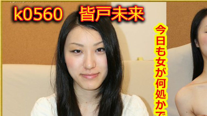 sextop1 — k0560 Tokyo Hot Go Hunting! — Miku Minato — khung hình 1