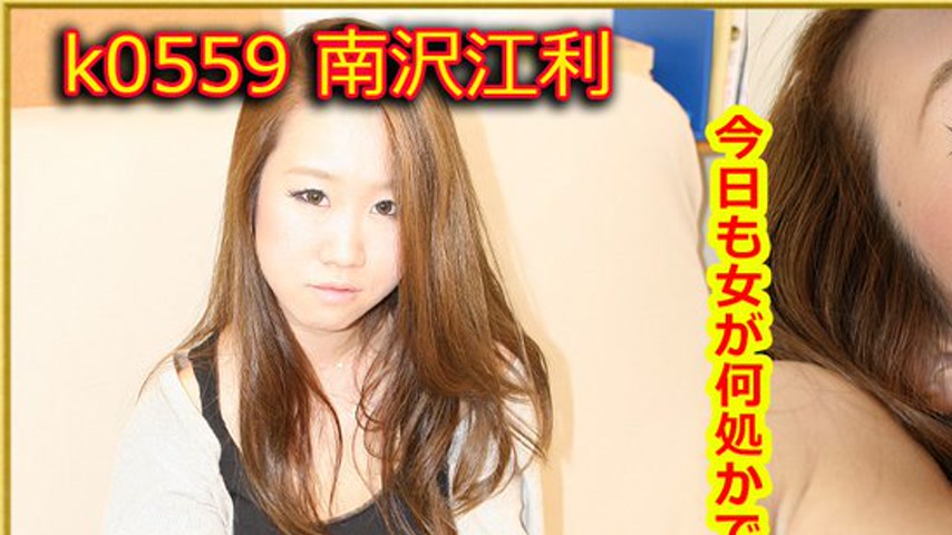 sextop1 — k0559 Tokyo Hot Go Hunting! — Eri Minamisawa — khung hình 1