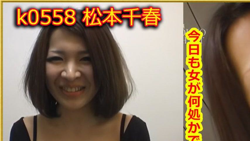 sextop1 — k0558 Tokyo Hot Go Hunting! — Chiharu Matsumo — khung hình 1