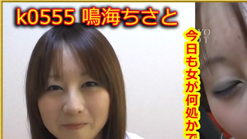 sextop1 — k0555 Tokyo Hot Go Hunting! — Chisato Narumi — khung hình 1