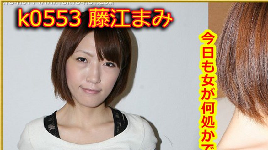 sextop1 — k0553 Tokyo Hot Go Hunting! — Mami Fujie — khung hình 1
