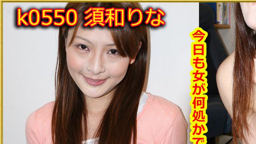 sextop1 — k0550 Tokyo Hot Go Hunting! — Rina Suwa — khung hình 1