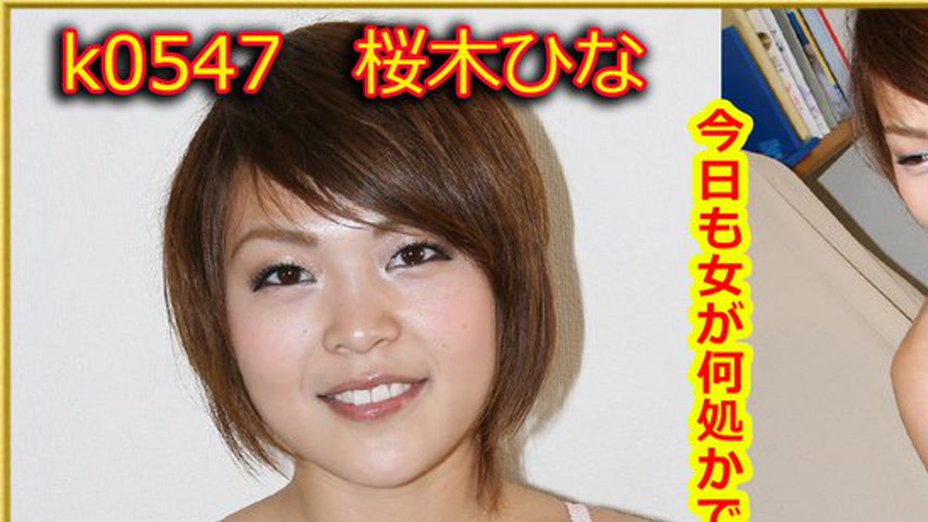 sextop1 — k0547 Tokyo Hot Go Hunting! — Hina Sakuragi — khung hình 1