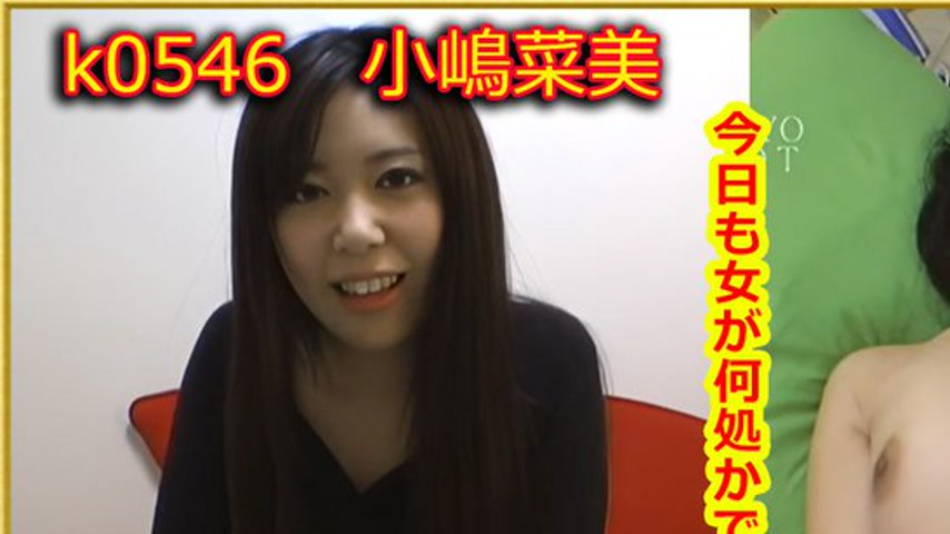 sextop1 — k0546 Tokyo Hot Go Hunting! — Nami Kojima — khung hình 1