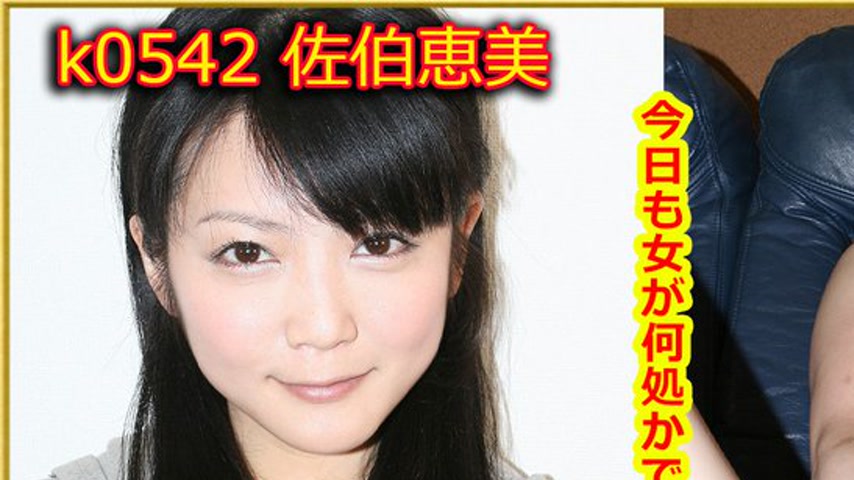 sextop1 — k0542 Tokyo Hot Go Hunting! — Emi Saeki — khung hình 1