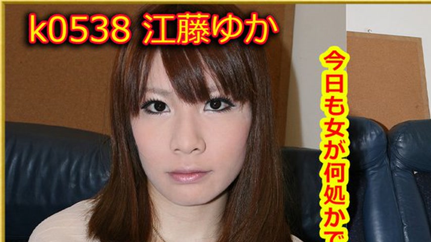 sextop1 — k0538 Tokyo Hot Go Hunting! — Yuka Eto — khung hình 1