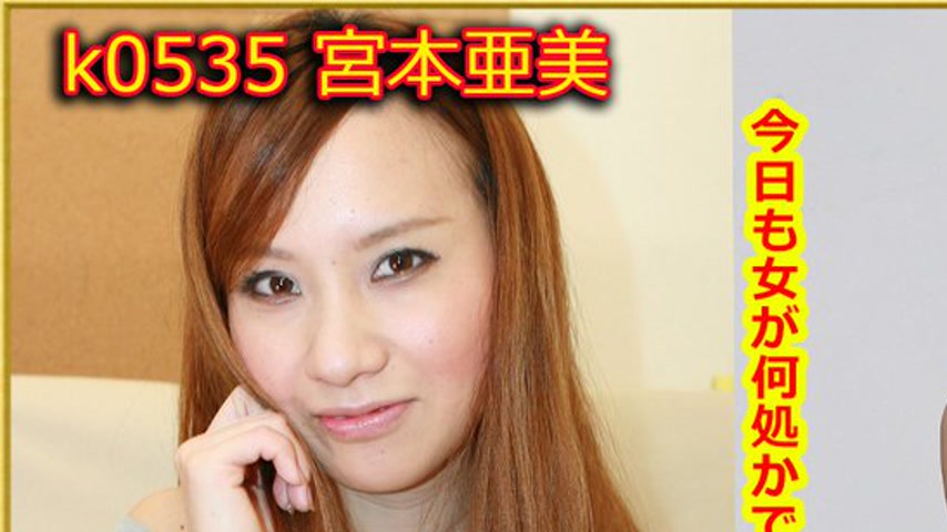 sextop1 — k0535 Tokyo Hot Go Hunting! — Ami Miyamoto — khung hình 1