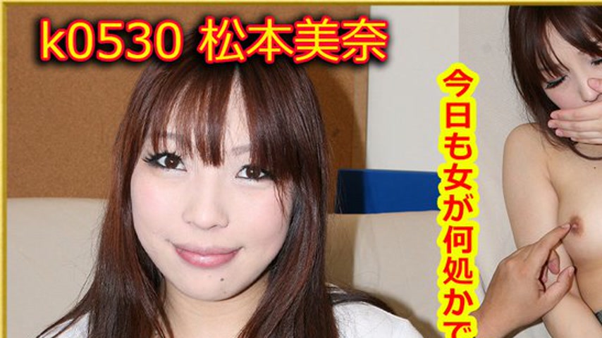 sextop1 — k0530 Tokyo Hot Go Hunting! — Mina Matsumoto — khung hình 1