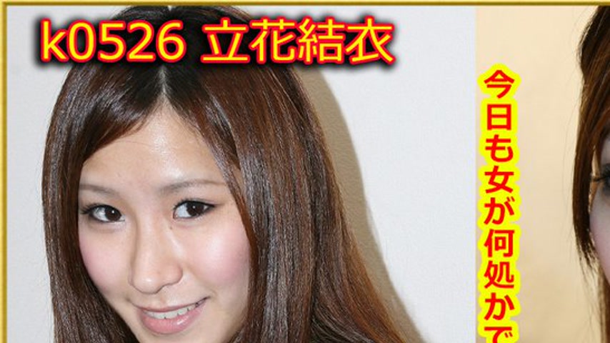 sextop1 — k0526 Tokyo Hot Go Hunting! — Yui Tachibana — khung hình 1
