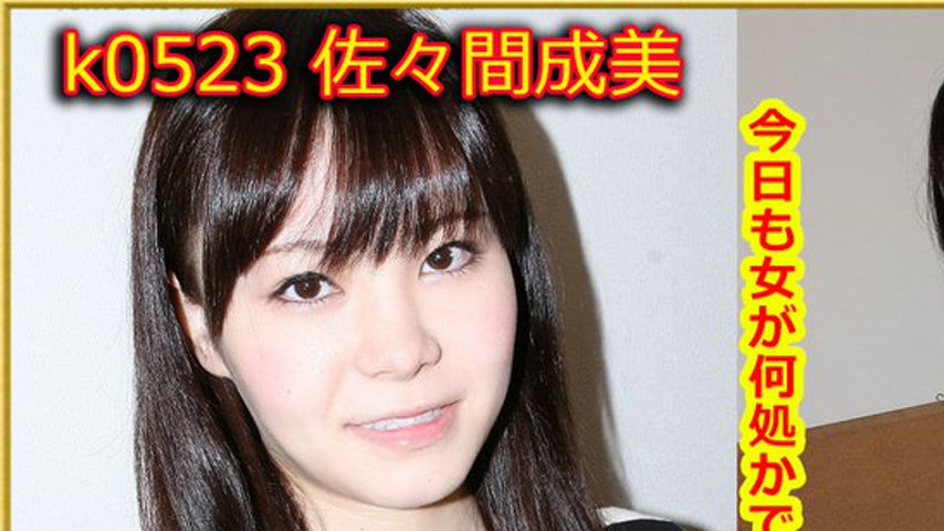 sextop1 — k0523 Tokyo Hot Go Hunting! — Narumi Sakuma — khung hình 1