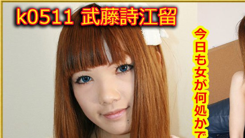 sextop1 — k0511 Tokyo Hot Go Hunting! — Shieru Muto — khung hình 1