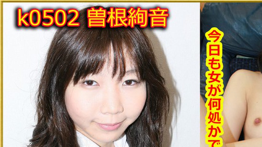 sextop1 — k0502 Tokyo Hot Go Hunting! — Ayane Sone — khung hình 1