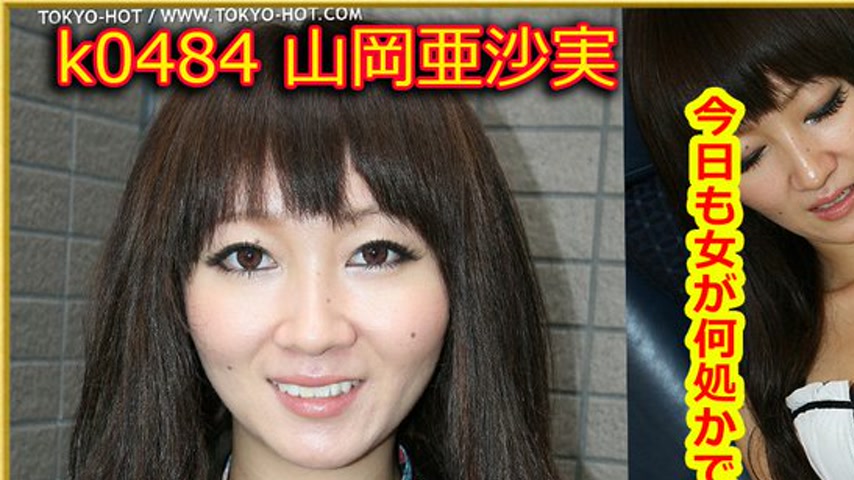 sextop1 — k0484 Tokyo Hot Go Hunting! — Asami Yamaoka — khung hình 1