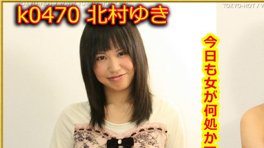 sextop1 — k0470 Tokyo Hot Go Hunting! — Yuki Kitamura — khung hình 1