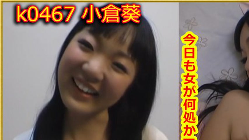 sextop1 — k0467 Tokyo Hot Go Hunting! — Aoi Ogura — khung hình 1