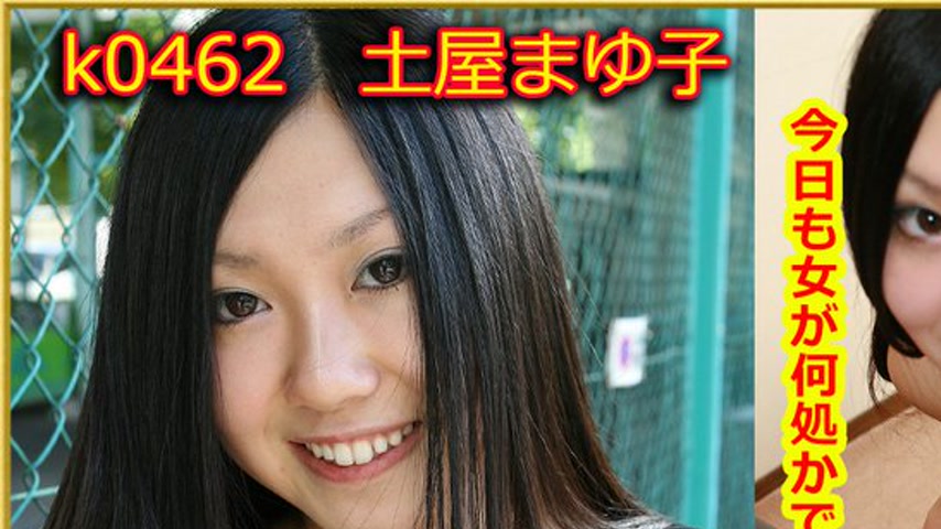 sextop1 — k0462 Tokyo Hot Go Hunting! — Mayuko Tsuchiya — khung hình 1