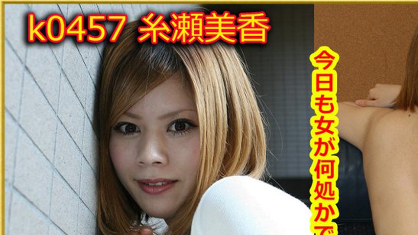 sextop1 — k0457 Tokyo Hot Go Hunting! — Mika Itose — khung hình 1