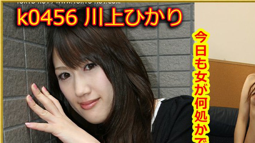 sextop1 — k0456 Tokyo Hot Go Hunting! — Hikari Kawakami — khung hình 1