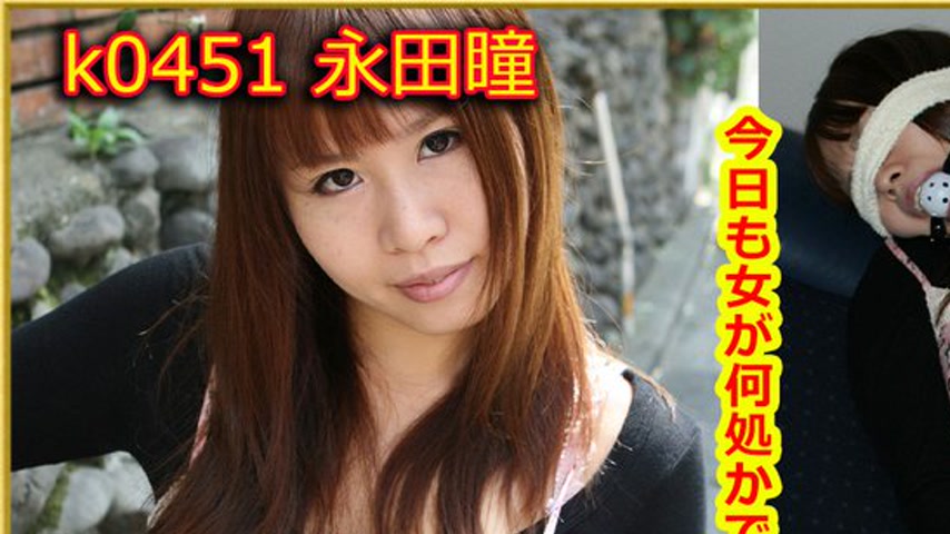 sextop1 — k0451 Tokyo Hot Go Hunting! — Hitomi Nagata — khung hình 1