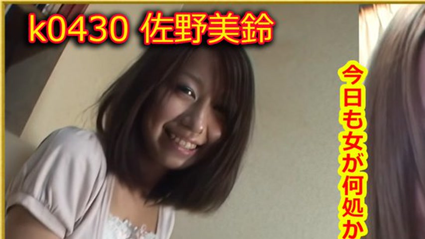 sextop1 — k0430 Tokyo Hot Go Hunting! — Misuzu Sano — khung hình 1