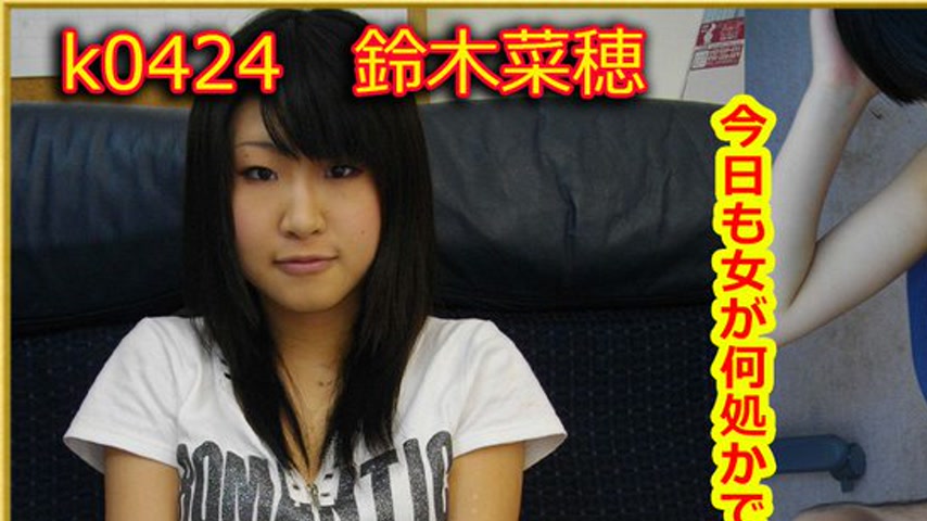 sextop1 — k0424 Tokyo Hot Go Hunting! — Naho Suzuki — khung hình 1