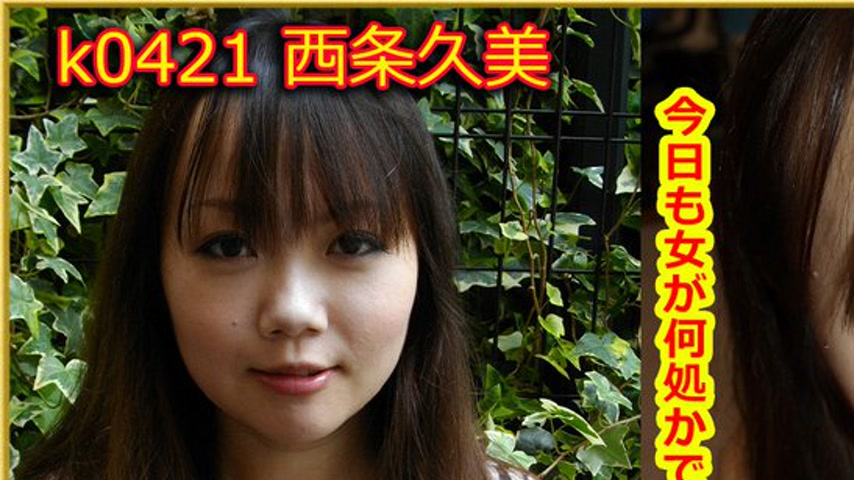sextop1 — k0421 Tokyo Hot Go Hunting! — Kumi Saijo — khung hình 1