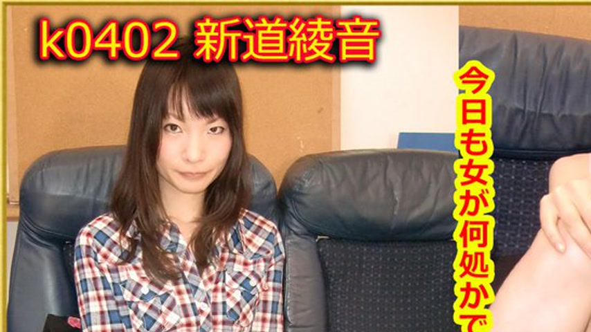 sextop1 — k0402 Tokyo Hot Go Hunting! — Ayane Shindo — khung hình 1