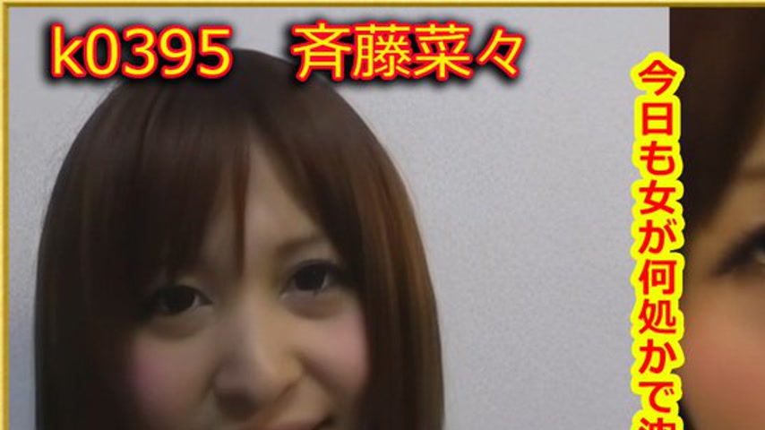 sextop1 — k0395 Tokyo Hot Go Hunting! — Nana Saito — khung hình 1