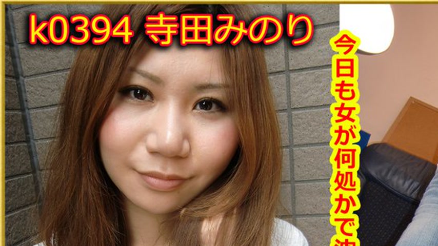 sextop1 — k0394 Tokyo Hot Go Hunting! — Minori Terada — khung hình 1