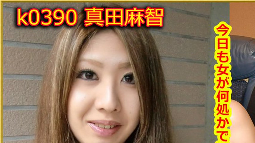sextop1 — k0390 Tokyo Hot Go Hunting! — Machi Sanada — khung hình 1