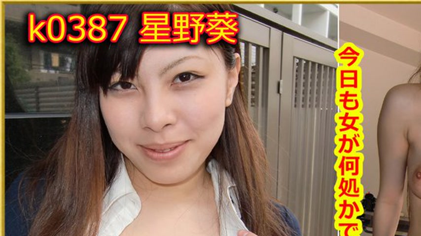 sextop1 — k0387 Tokyo Hot Go Hunting! — Aoi Hoshino — khung hình 1