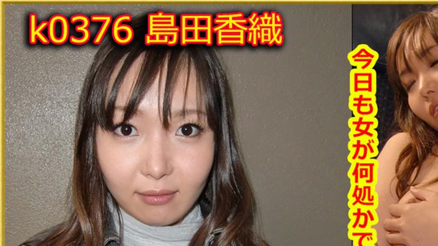sextop1 — k0376 Tokyo Hot Go Hunting! — Kaori Shimada — khung hình 1