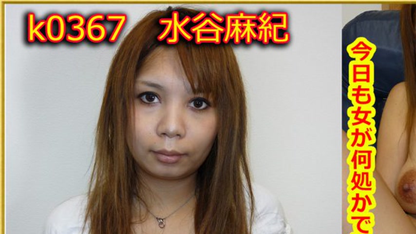 sextop1 — k0367 Tokyo Hot Go Hunting! — Maki Mizutani — khung hình 1