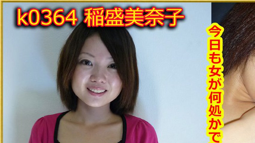 sextop1 — k0364 Tokyo Hot Go Hunting! — Minako Inamori — khung hình 1