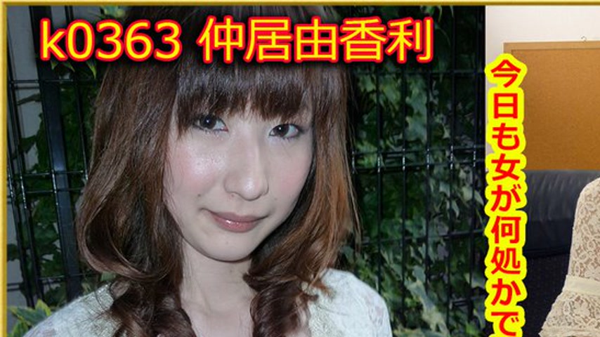 sextop1 — k0363 Tokyo Hot Go Hunting! — Yukari Nakai — khung hình 1
