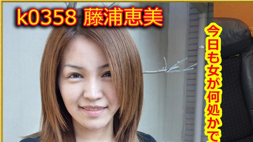 sextop1 — k0358 Tokyo Hot Go Hunting! — Megumi Fujiura — khung hình 1