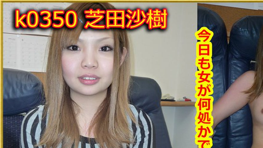 sextop1 — k0350 Tokyo Hot Go Hunting! — Saki Shibata — khung hình 1